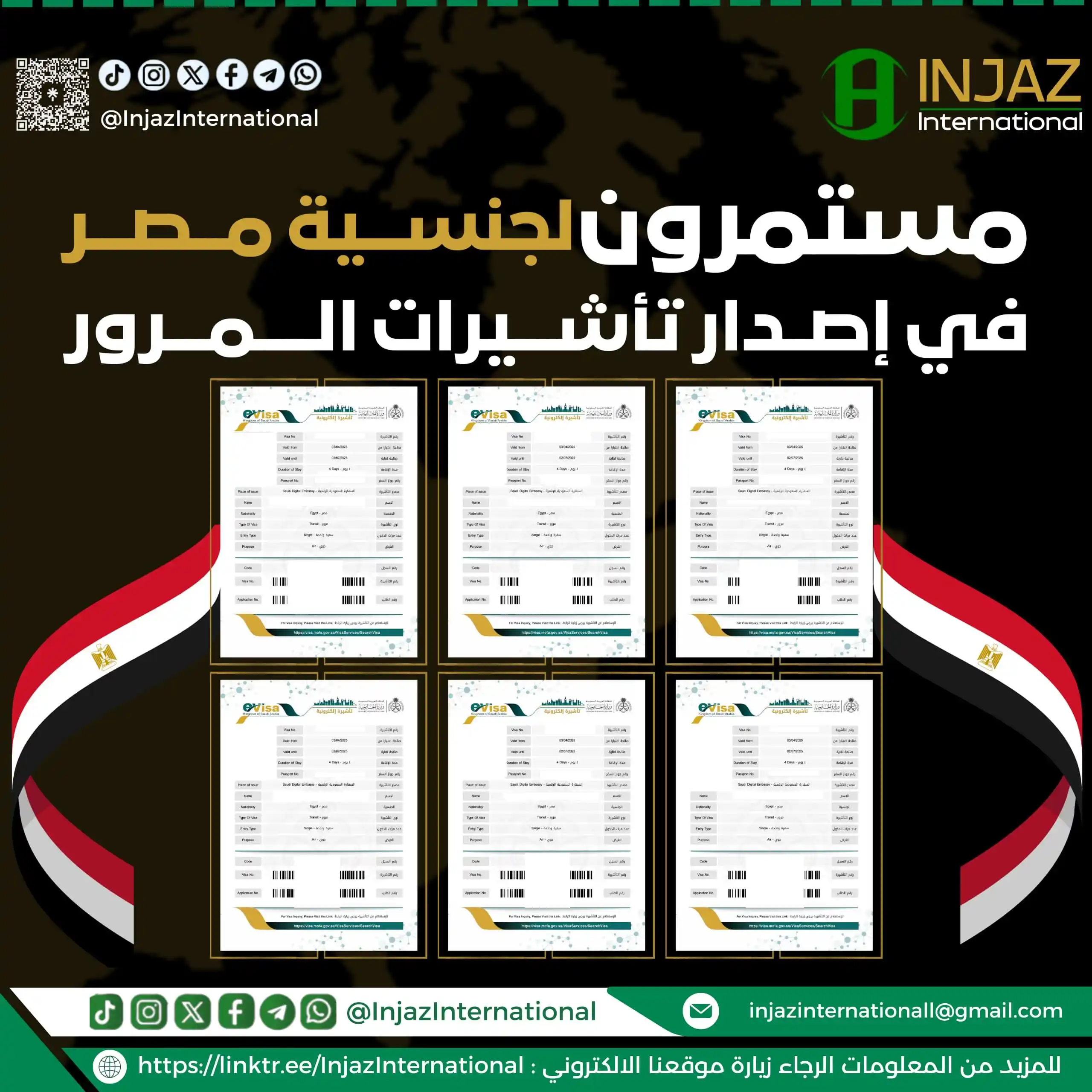 Image from INJAZ International: وتتوالى إصداراتنا بفضل الله تعالى تأشيرات مرور 🇸🇦 للجنسية : مصر 🇪...