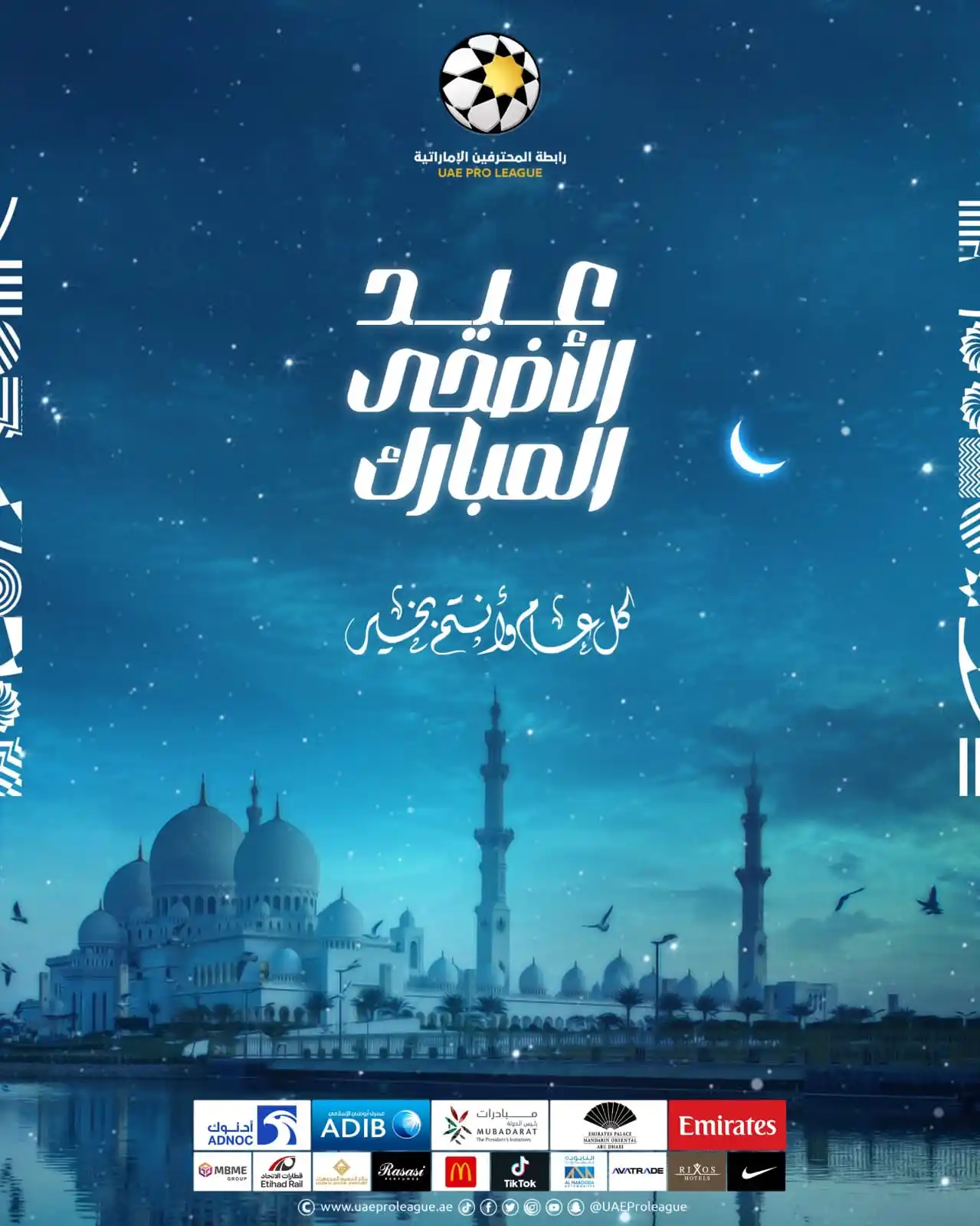 Image from UAE ProLeague: 📸 | <a class="text-blue-500 hover:underline cursor-pointer" href="/ha...
