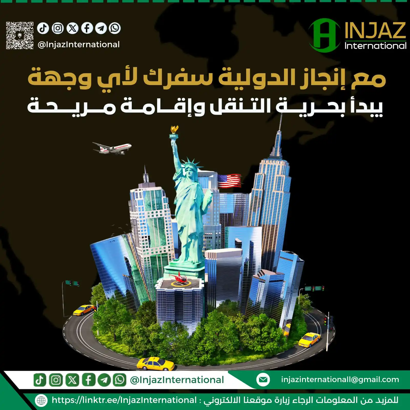 Image from INJAZ International: رحلتك تبدأ بخطوة مع إنجاز الدولية 🌍 سواء كنت مسافر للعمل ، للدراسة ،...
