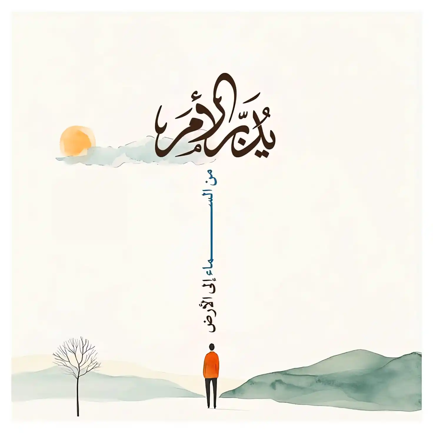 أدهم عبد الرحمن الأسيف post