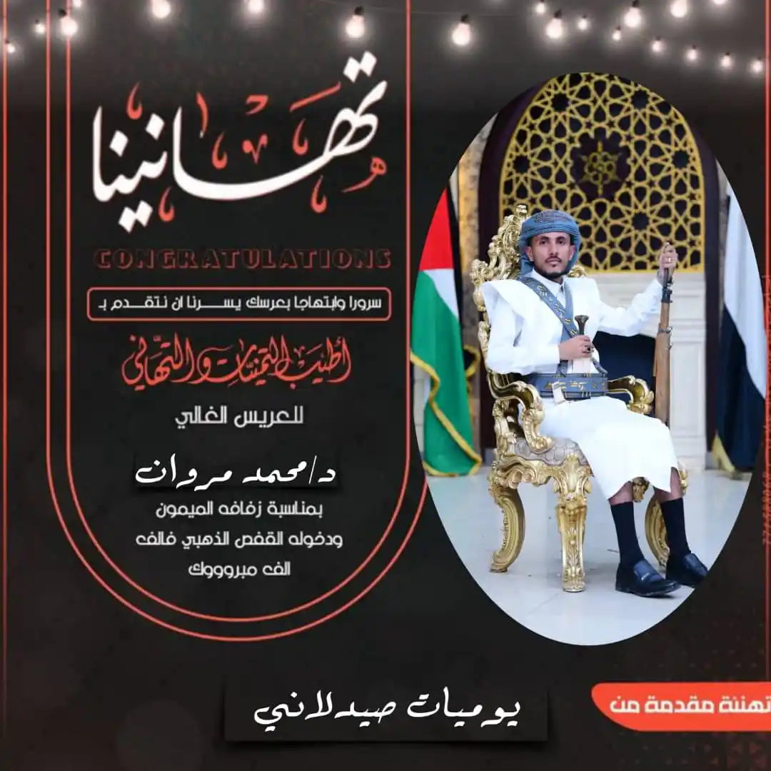 Image from يوميات صيدلاني (Moh.Mar) 💊: الف الف الف مبروووووووك للدكتور محمد مروان - مؤسس قناة يوميات صيدلاني ...