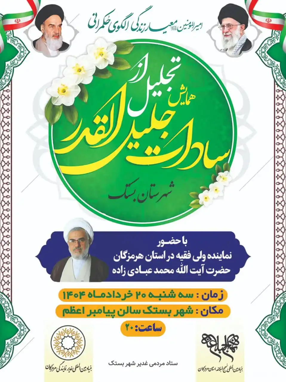 Image from بستکیه: <a class="text-blue-500 hover:underline cursor-pointer" href="/hashtag...
