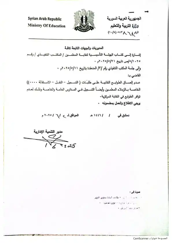 Image from قناة أفدني الإخبارية التربوية 🇸🇾: <a class="text-blue-500 hover:underline cursor-pointer" href="/hashtag...