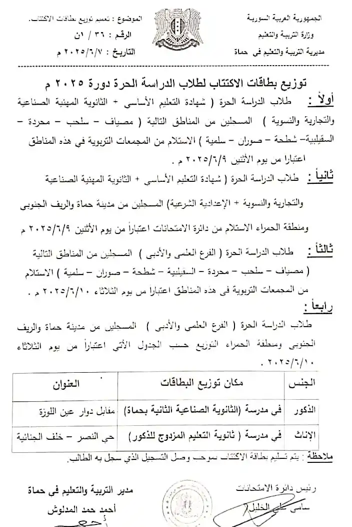Image from قناة أفدني الإخبارية التربوية 🇸🇾: <a class="text-blue-500 hover:underline cursor-pointer" href="/hashtag...