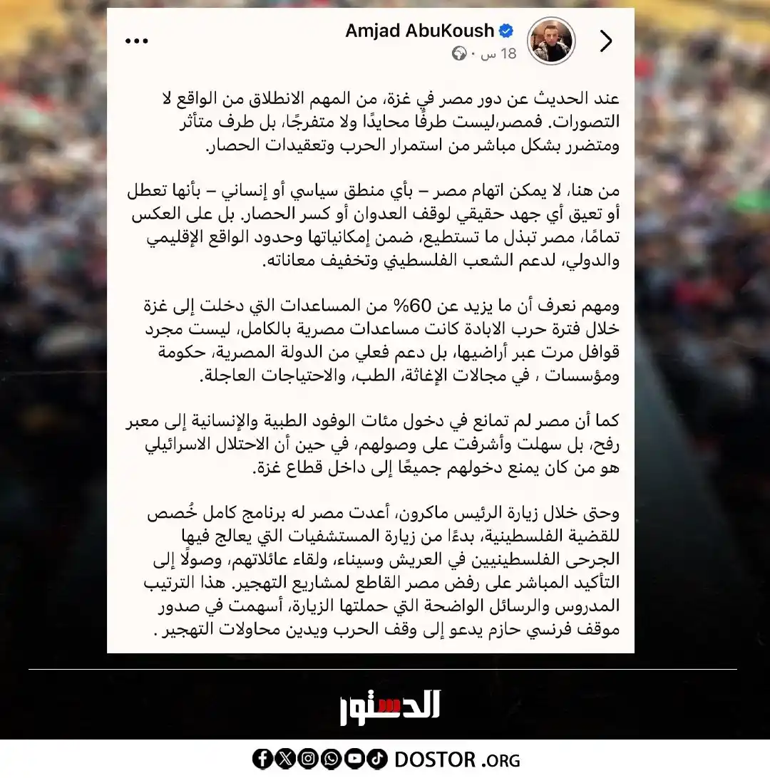 Image from جريدة الدستور - ElDostor News: هذه مصر في عيون أصحاب القضية أنفسهم.. فلسطيني من رفح يقصف جبهة «المزاي...