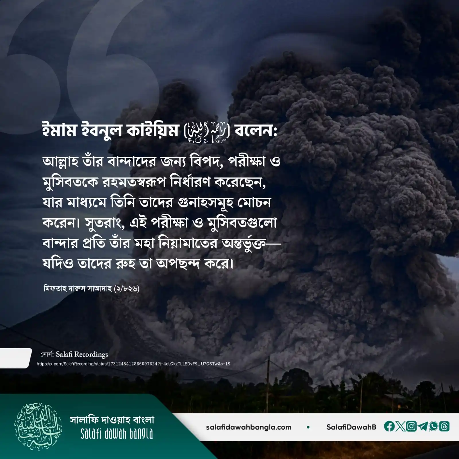 Salafi Dawah Bangla post