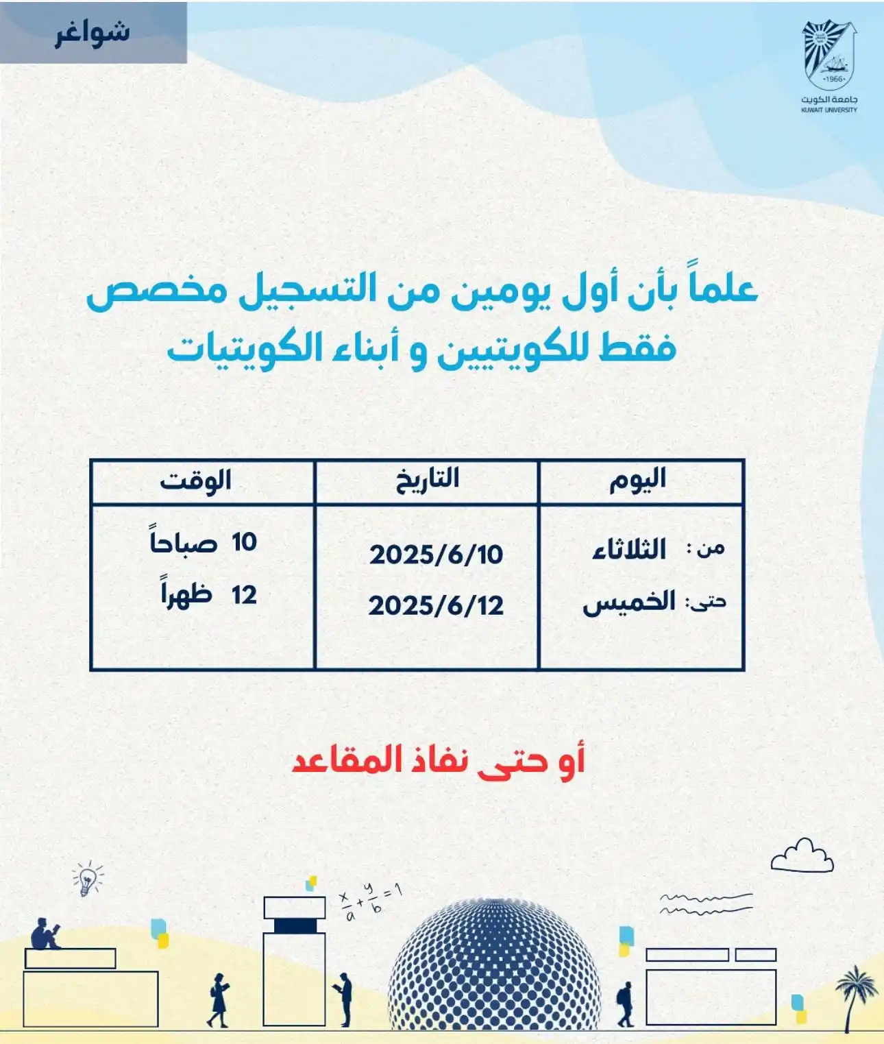 قناة تيمز Teams | اخبار التربية post