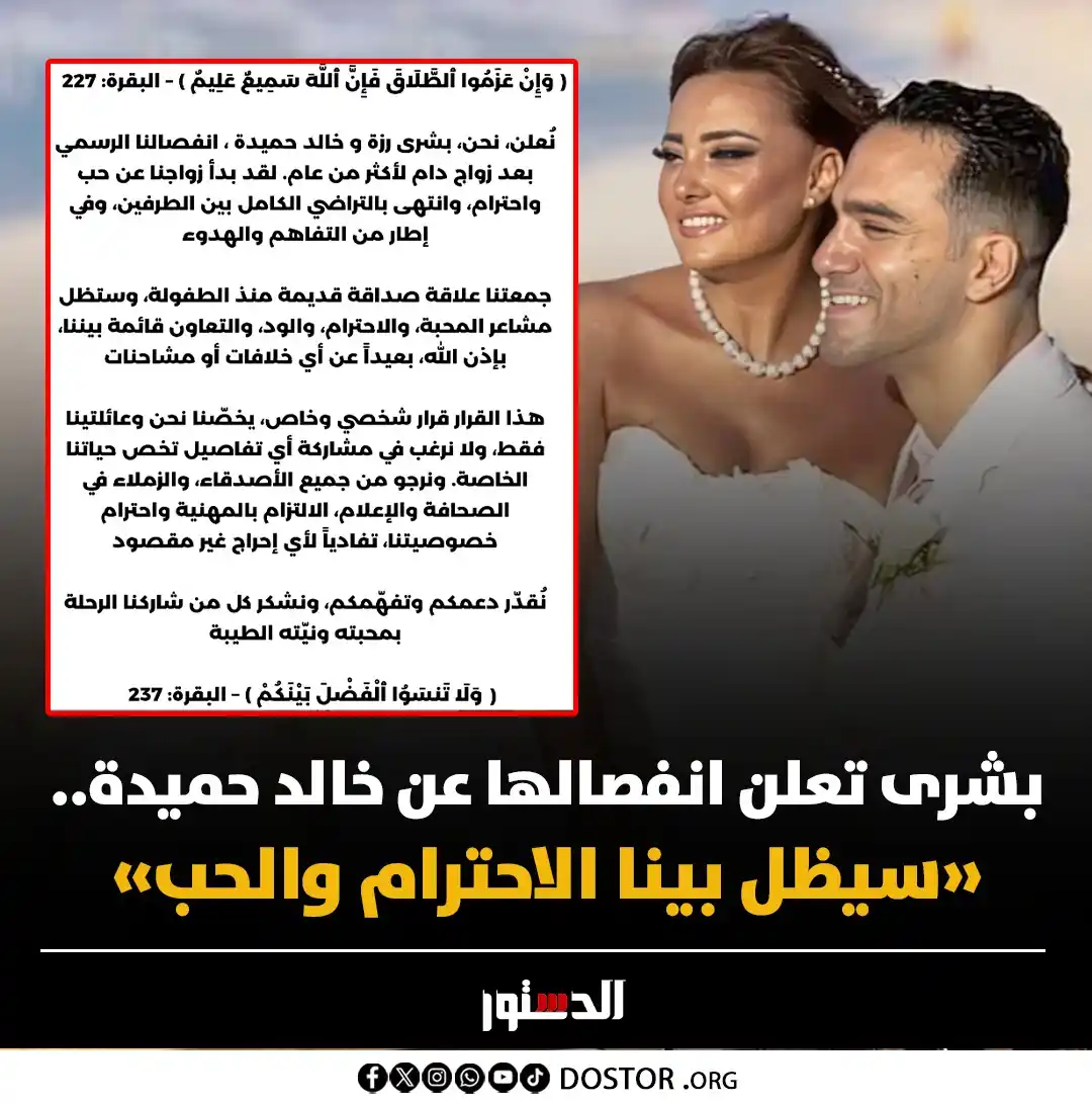 Image from جريدة الدستور - ElDostor News: كتبت بشرى منشورا، عبر حسابها الشخصي بـ انستجرام، قالت فيه: وَإِنْ عَزَ...