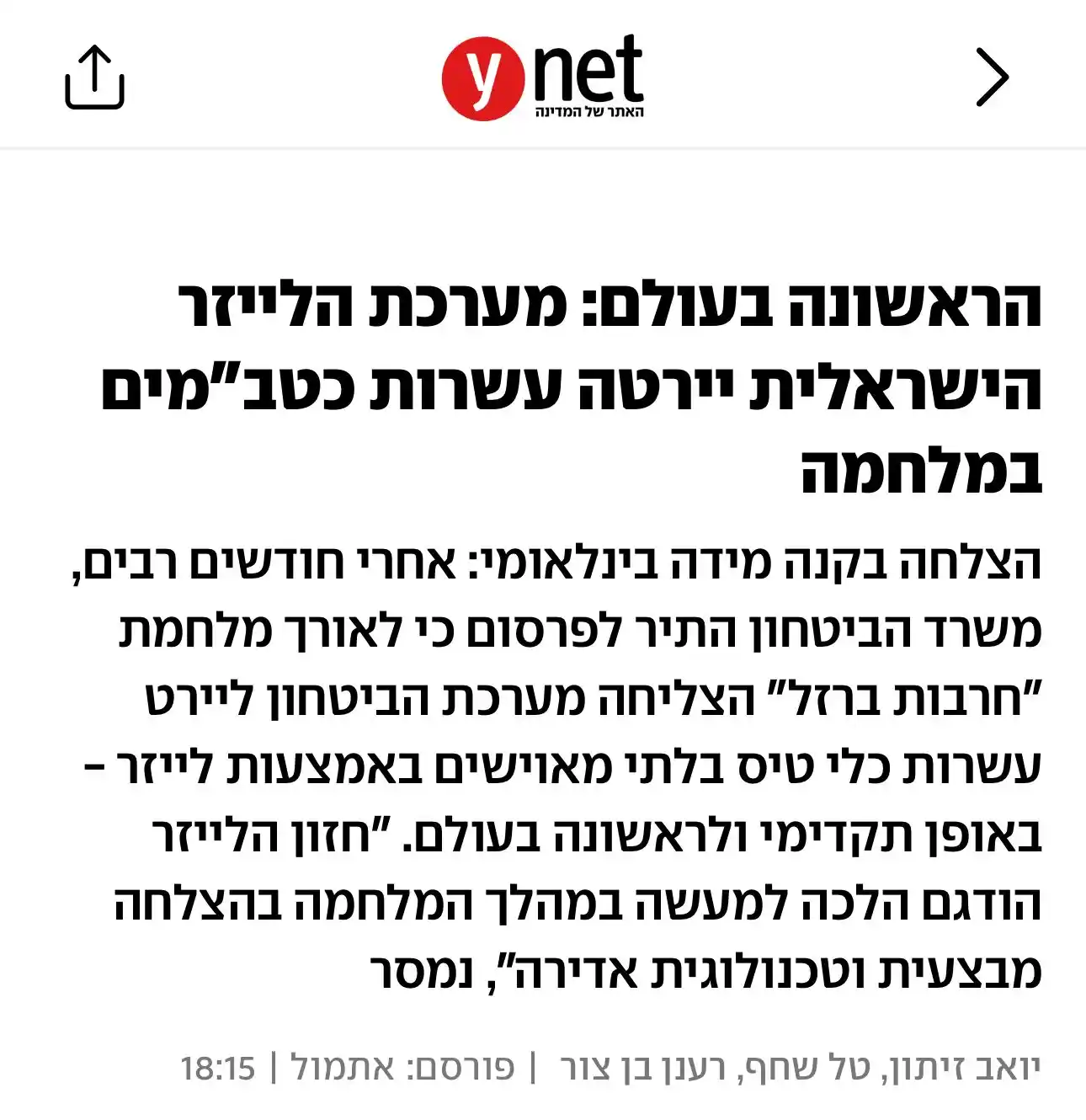 נפתלי בנט 🇮🇱 post
