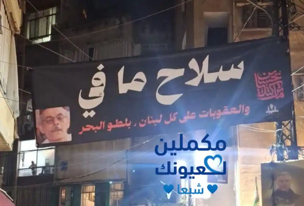 Image from مكملين لعيونك 💙شبعا💙: مباشر من منطقة زقاق البلاط بيروت رفعت صورة كتب عليها سلاح ما في و العق...