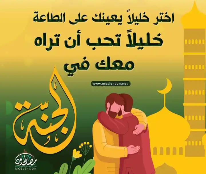 Image from خدام التوحيد ☝🏻: من يأمرك بالمعروف وينهاك عن المنكر *لم يتدخل في حياتك الشخصية ولا في...