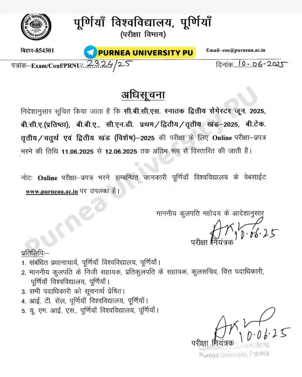 Image from eHelpBihar: *स्नातक द्वितीय सेमेस्टर सत्र 2024-28 एवं BCA (Honours), BBA, CND I/II...