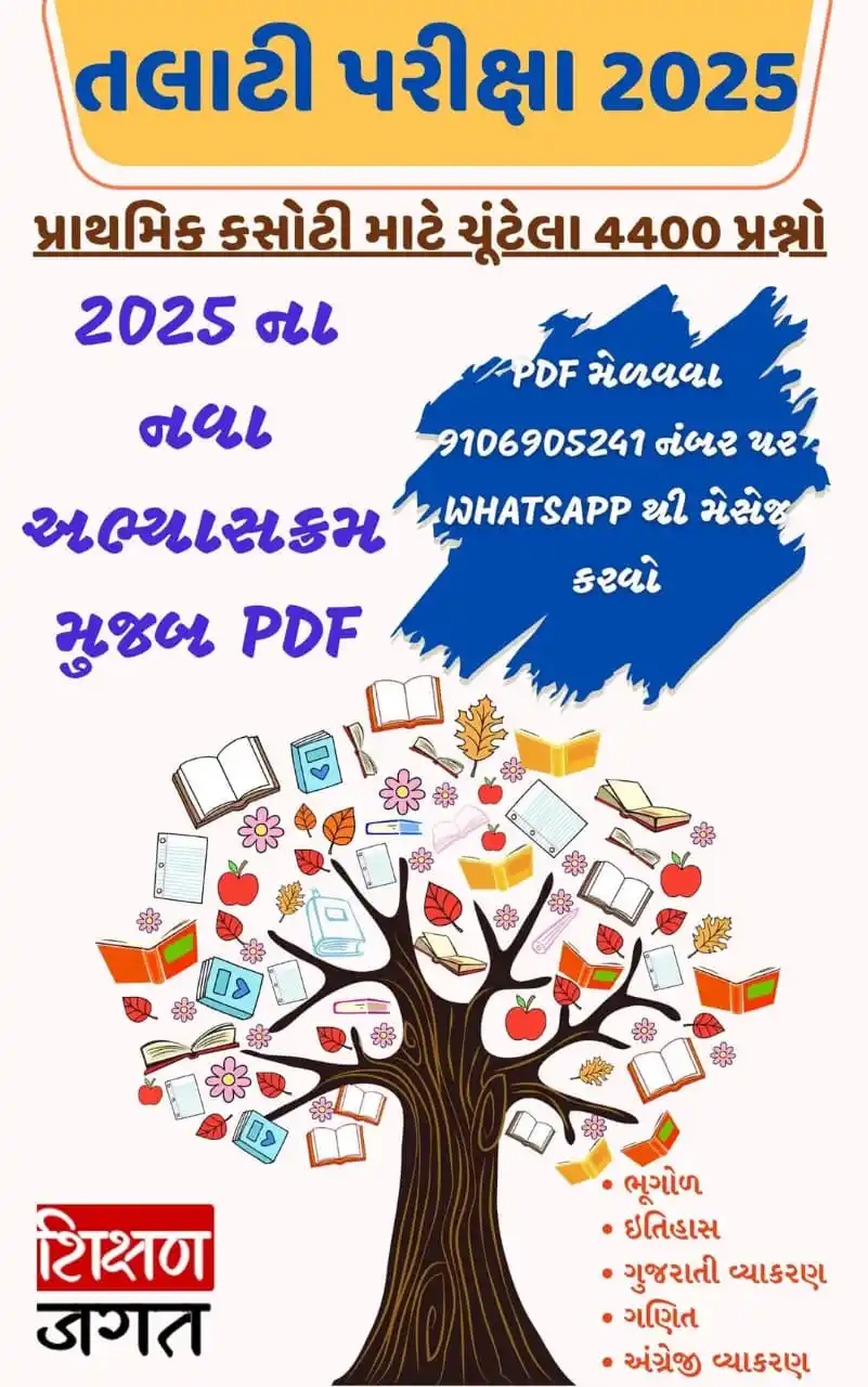 Shikshanjagat post