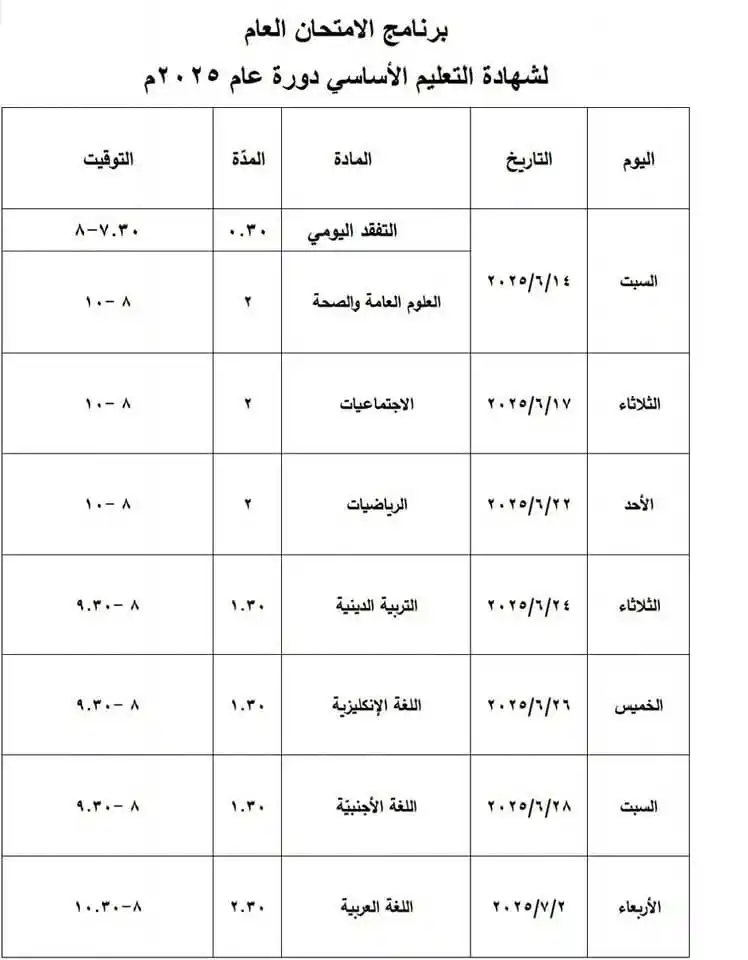 Image from قناة أفدني الإخبارية التربوية 🇸🇾: <a class="text-blue-500 hover:underline cursor-pointer" href="/hashtag...