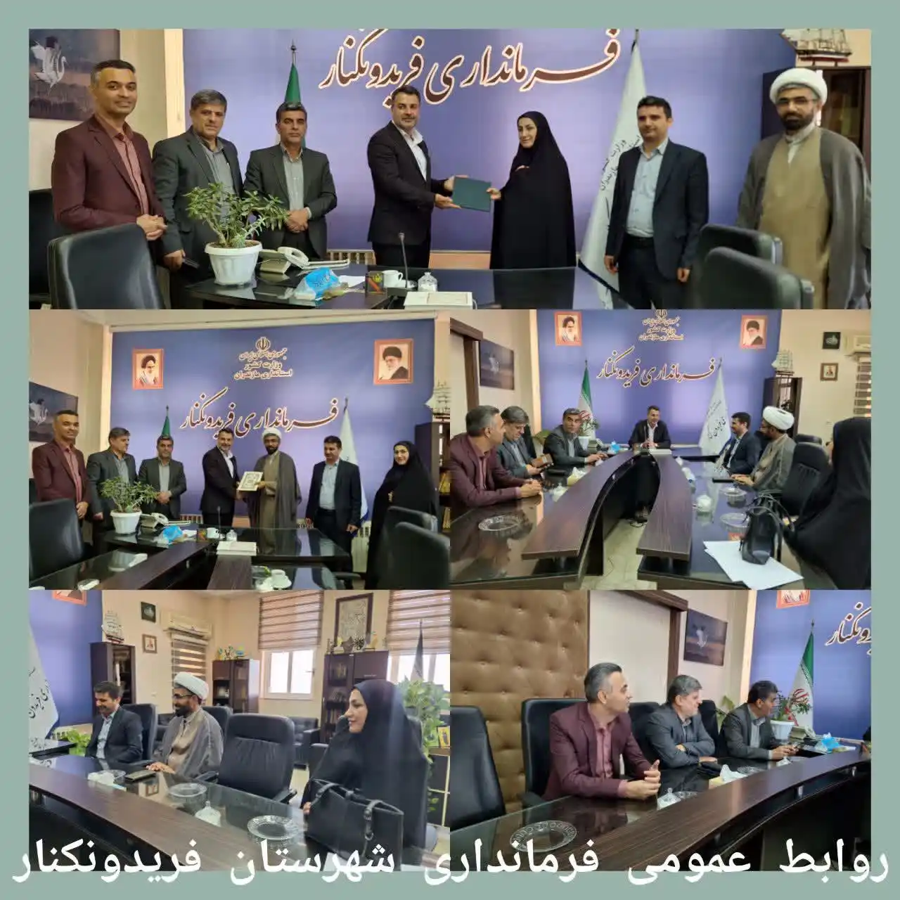 Image from پایگاه خبری کناریها: تودیع و معارفه رئیس کمیته امداد امام خمینی شهرستان فریدونکنار 🔹 تکر...