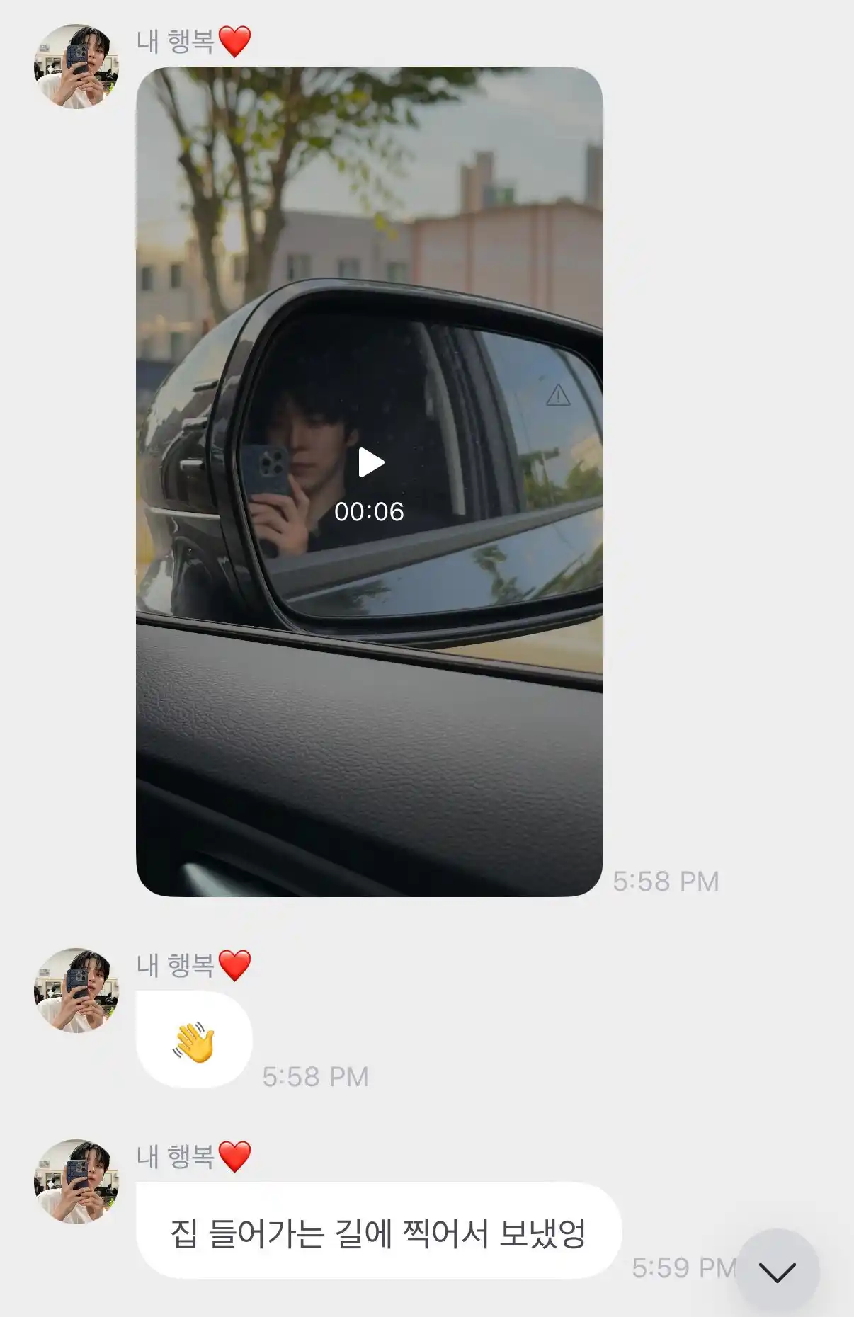 Image from ATEEZ BRASIL WINS: [💬] Yunho Fromm Chat | 250610 (07:58 PM KST)  🐶: 🎬 🐶: Tirei esta f...