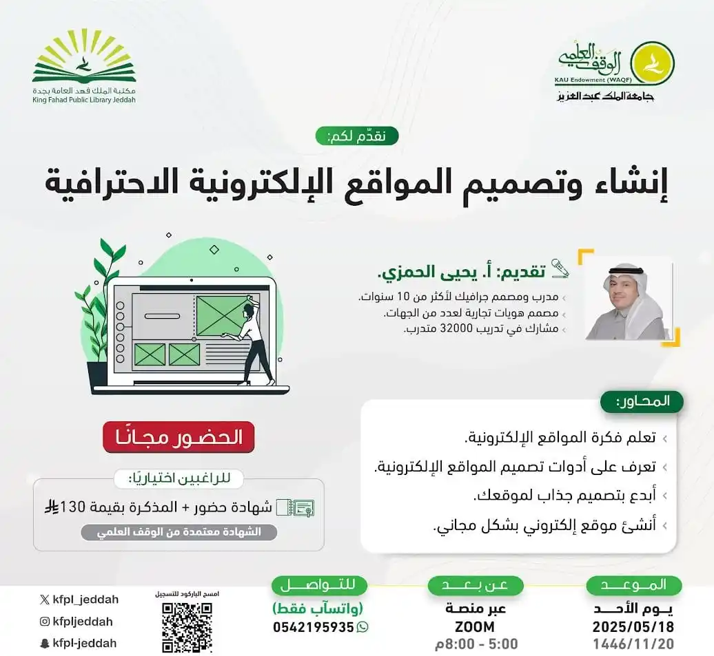 دورات أ.يحيى الحمزي post