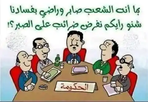 Image from اسعار صرف حضرموت اليمن تحديثات أسعار الصرف و اسعار الذهب في اليمن واخر اخبار اليمن: *🚨 انهيار الريال سياسة مقصودة.. وقرار غير معلن لرفع الدولار إلى 3000 ...