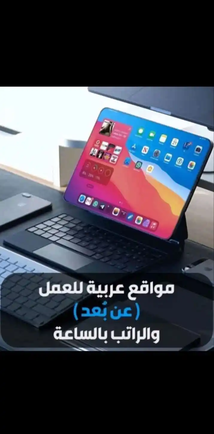 Image from شغلني || shaghalani 🌟: أول مرة أعرف 😱 ... ان في مواقع " عربية" بتنزل وظائف والمرتب بالساعة !...