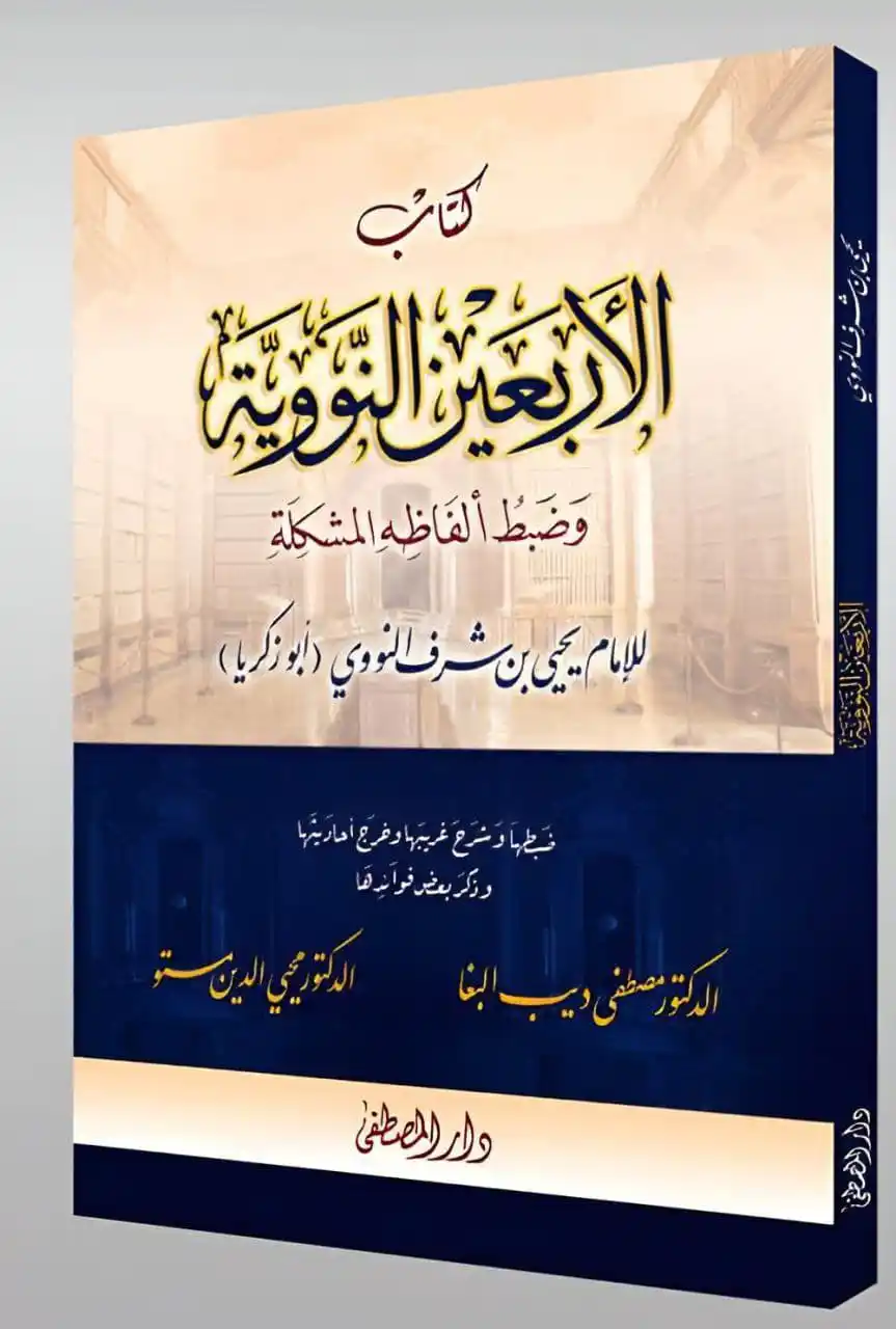 Image from Informasi Dan Nasehat: بُشرى  🎙 دورة حفظ [ الأربعون النووية ] + إجازة بالسند المتصل  ✅️ مميز...