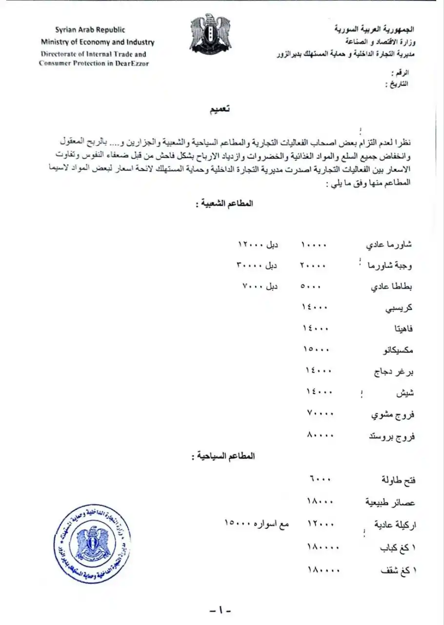 Image from ديرالزور24: <a class="text-blue-500 hover:underline cursor-pointer" href="/hashtag...