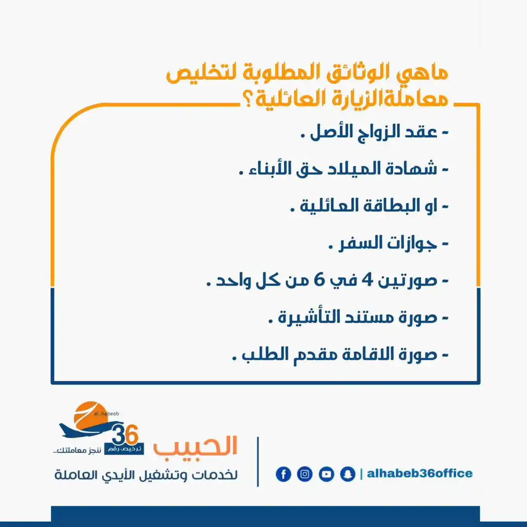 Image from مكتب الحبيب للسفريات ترخيص 36: ✈️ <a class="text-blue-500 hover:underline cursor-pointer" href="/hash...