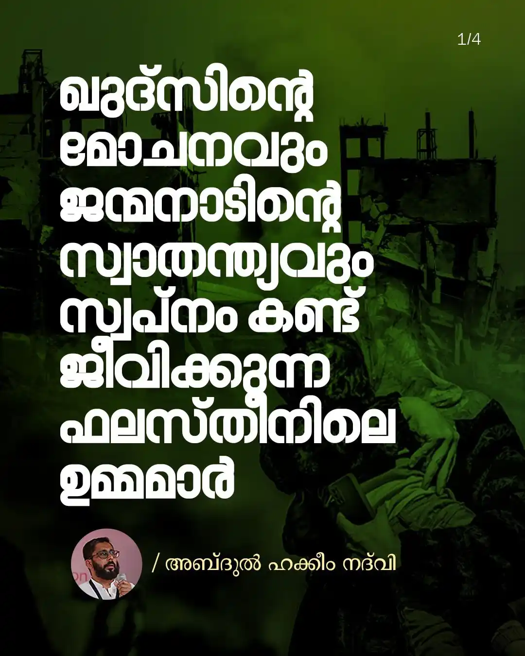 Jamaat-e-Islami Hind Kerala post