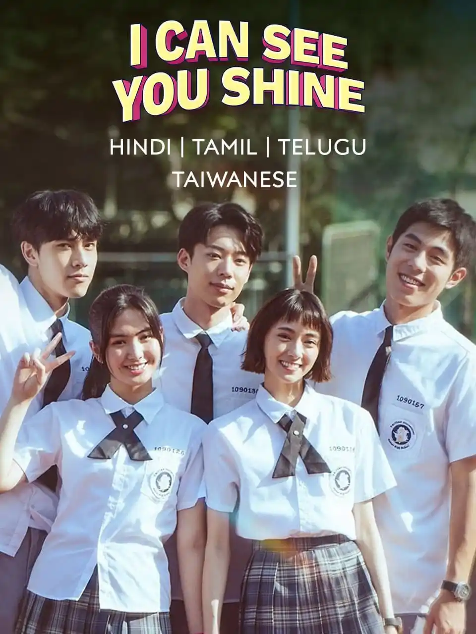 Image from The RK: 🚨'I CAN SEE YOU SHINE' (2024) - Rom-Com High School Taiwanese Drama, ...