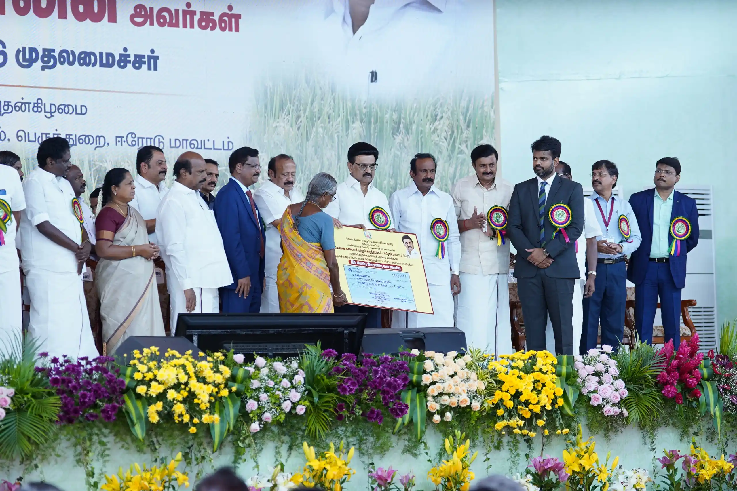 Image from மு. பெ. சாமிநாதன்: மாண்புமிகு தமிழ்நாடு முதலமைச்சர் அவர்கள், ஈரோடு மாவட்டம், பெருந்துறை -...