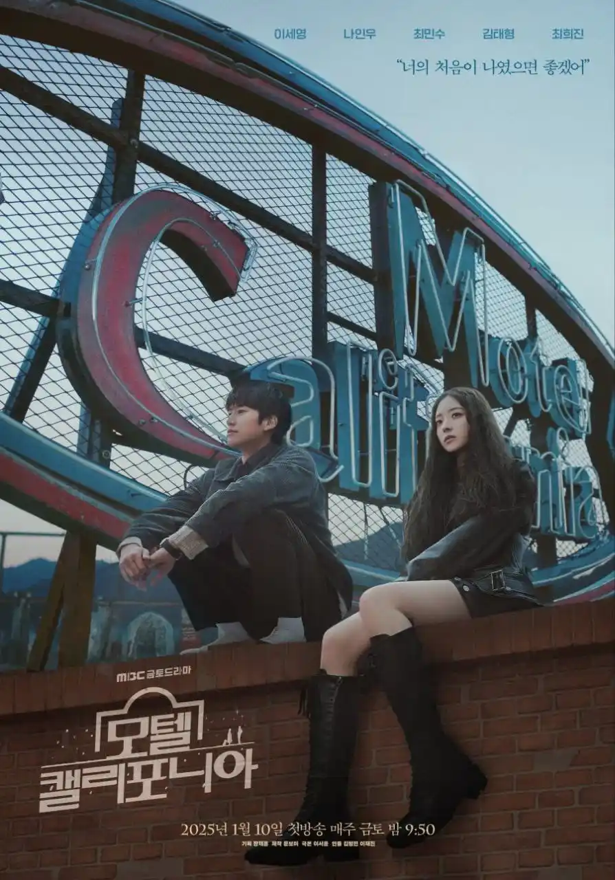 Image from The RK: 🚨'MOTEL CALIFORNIA' (2025) - A Romantic Korean Drama, 🔥 Season 1 ...