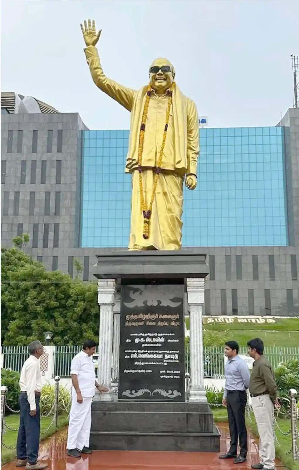 மு. பெ. சாமிநாதன் post