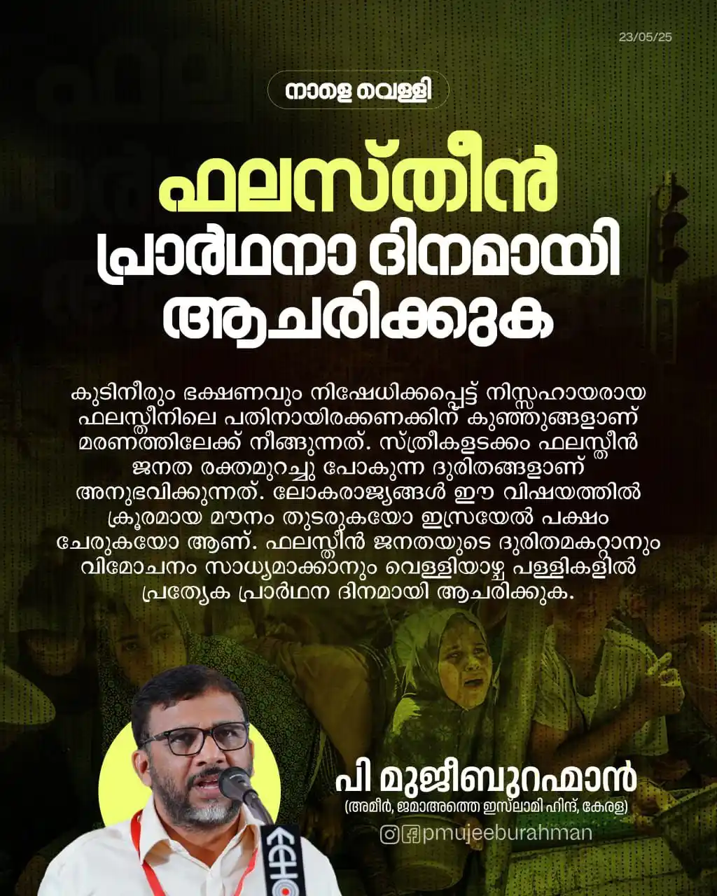 Jamaat-e-Islami Hind Kerala post
