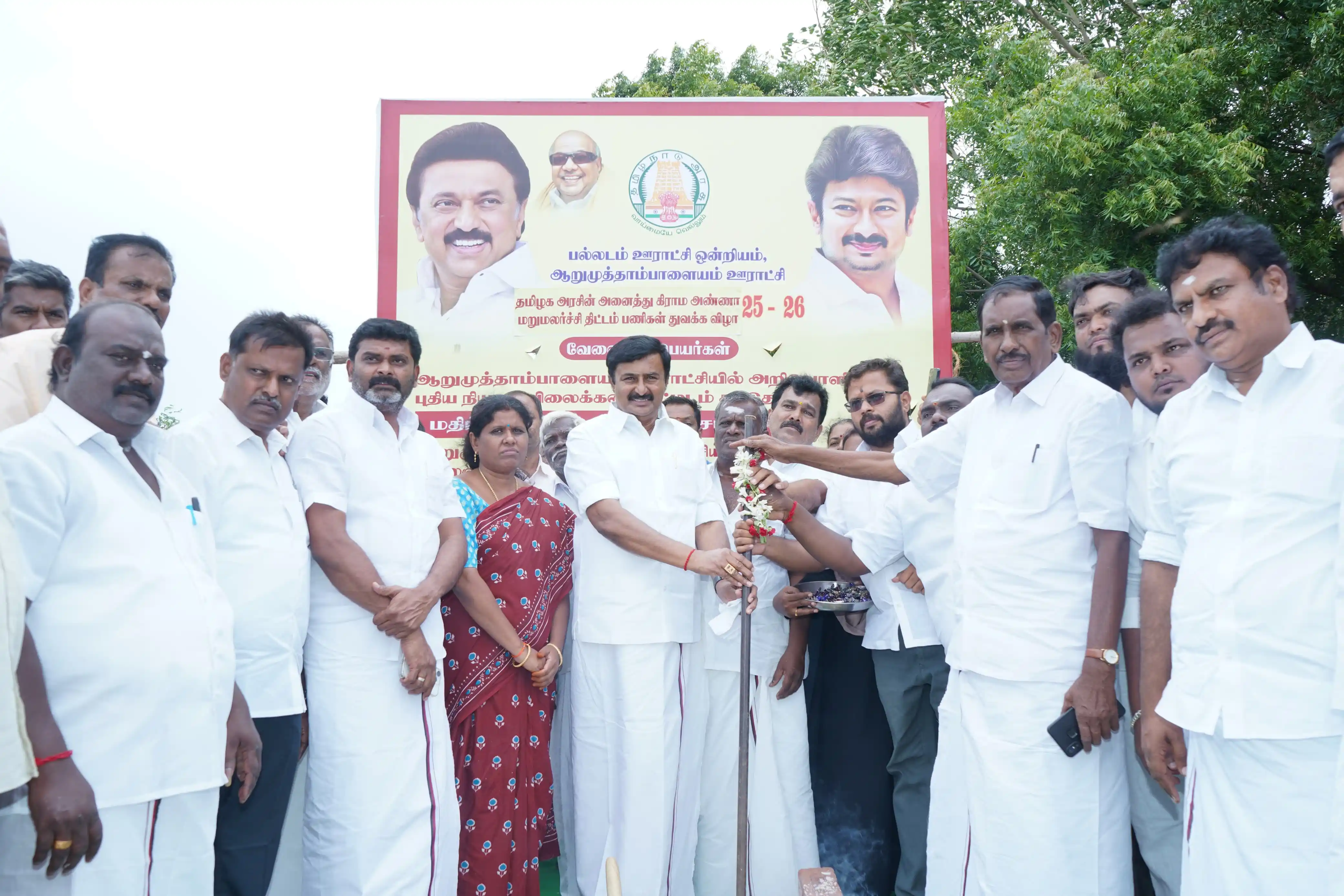 Image from மு. பெ. சாமிநாதன்: பல்லடம் ஊராட்சி ஒன்றியம், ஆறுமுத்தாம்பாளையம் ஊராட்சியில் அனைத்து கிராம...