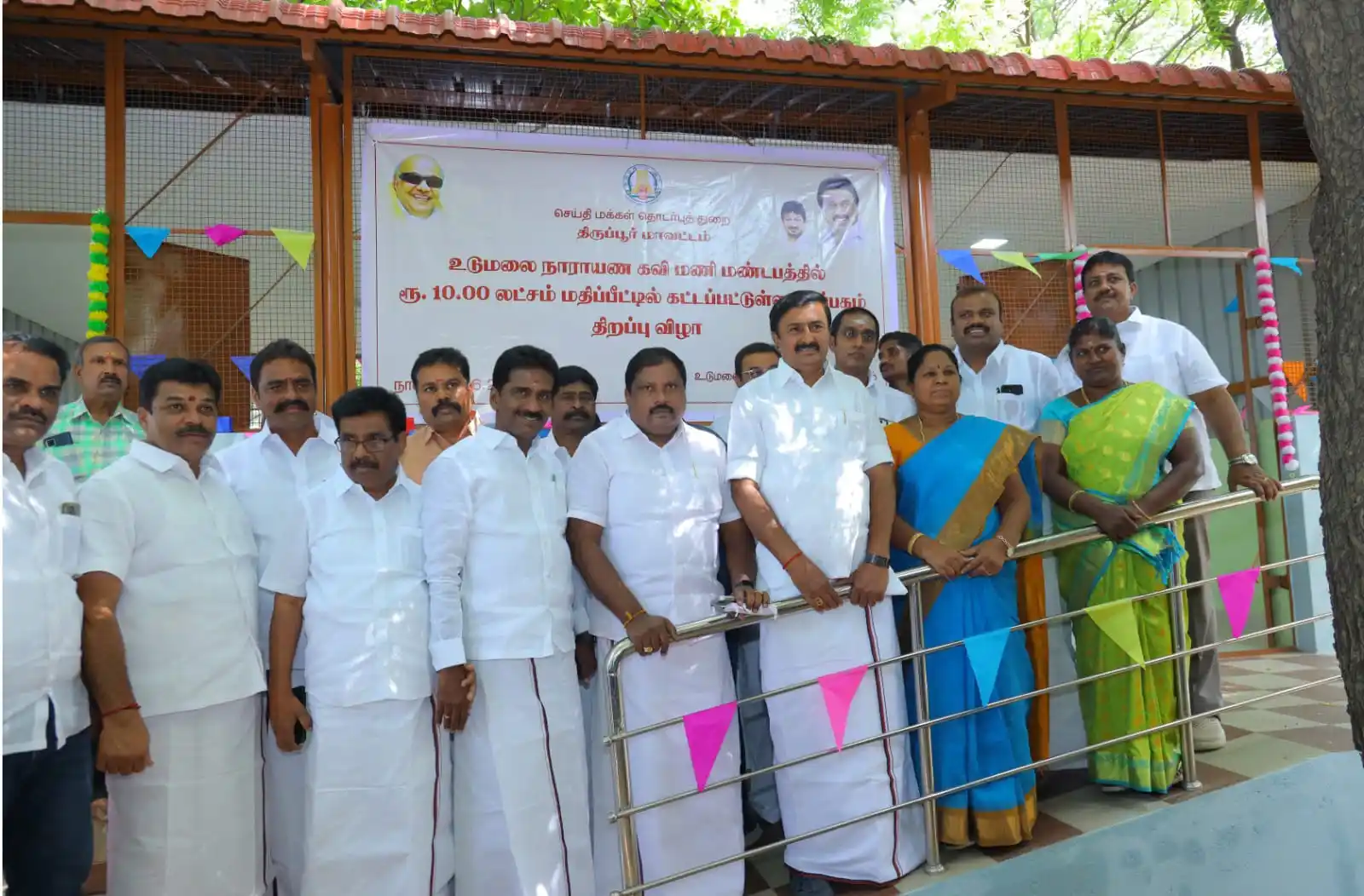 Image from மு. பெ. சாமிநாதன்: திருப்பூர் மாவட்டம், உடுமலை நாராயணகவி மணிமண்டப வளாகத்தில் கட்டப்பட்டுள...