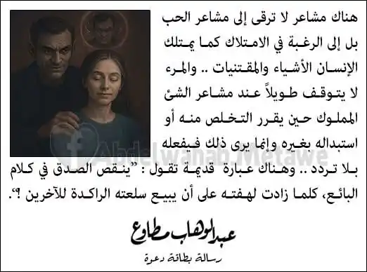Image from عبد الوهاب مطاوع.. بريد الجمعة الأصلي: 🌿 <a class="text-blue-500 hover:underline cursor-pointer" href="/hash...