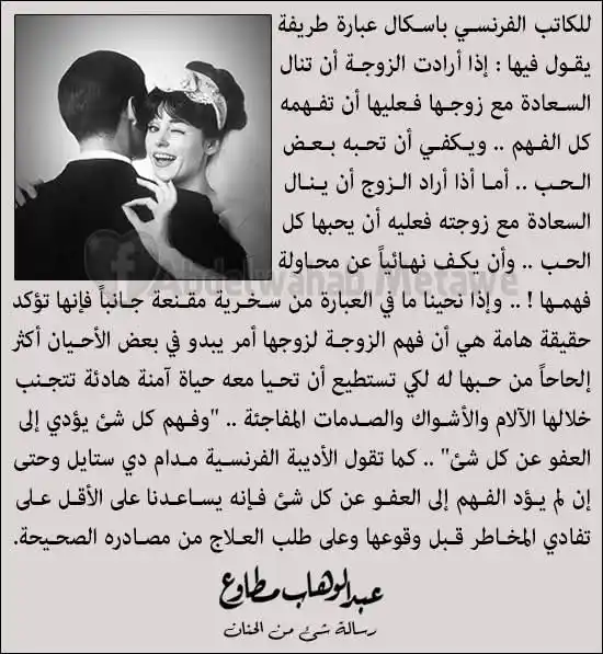 Image from عبد الوهاب مطاوع.. بريد الجمعة الأصلي: 🌿 <a class="text-blue-500 hover:underline cursor-pointer" href="/hash...