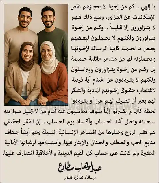 Image from عبد الوهاب مطاوع.. بريد الجمعة الأصلي: 🌿 <a class="text-blue-500 hover:underline cursor-pointer" href="/hash...