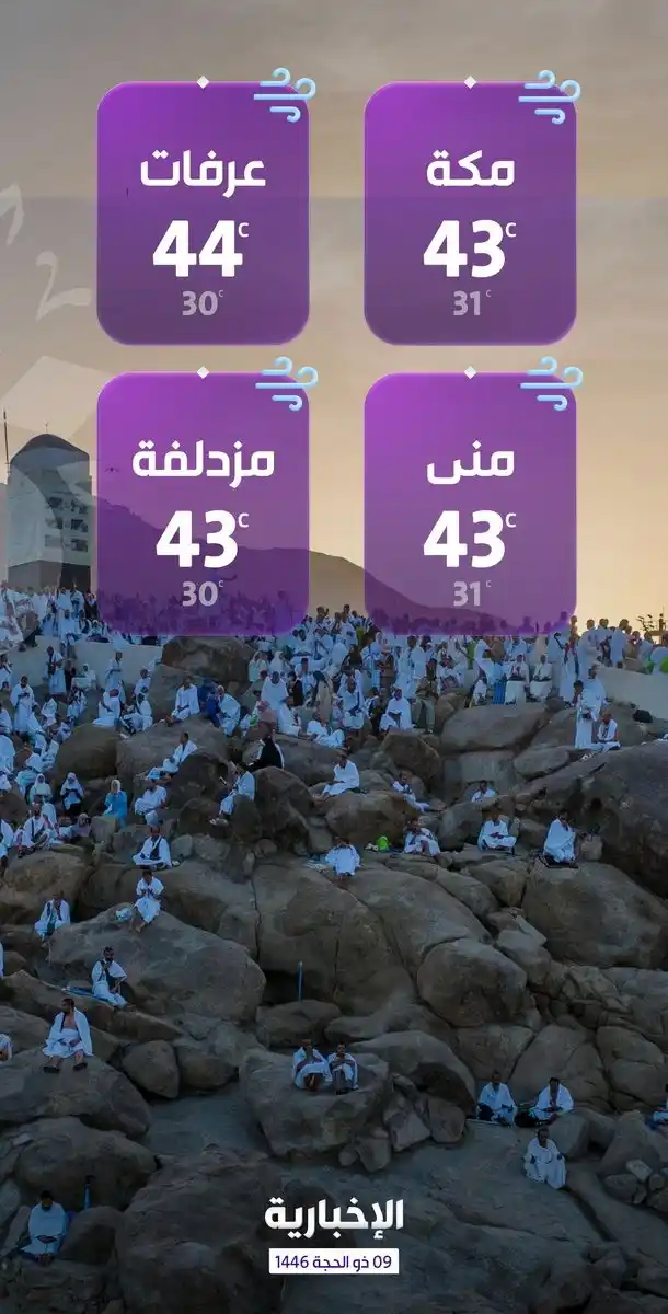 Image from قناة الإخبارية: <a class="text-blue-500 hover:underline cursor-pointer" href="/hashtag...