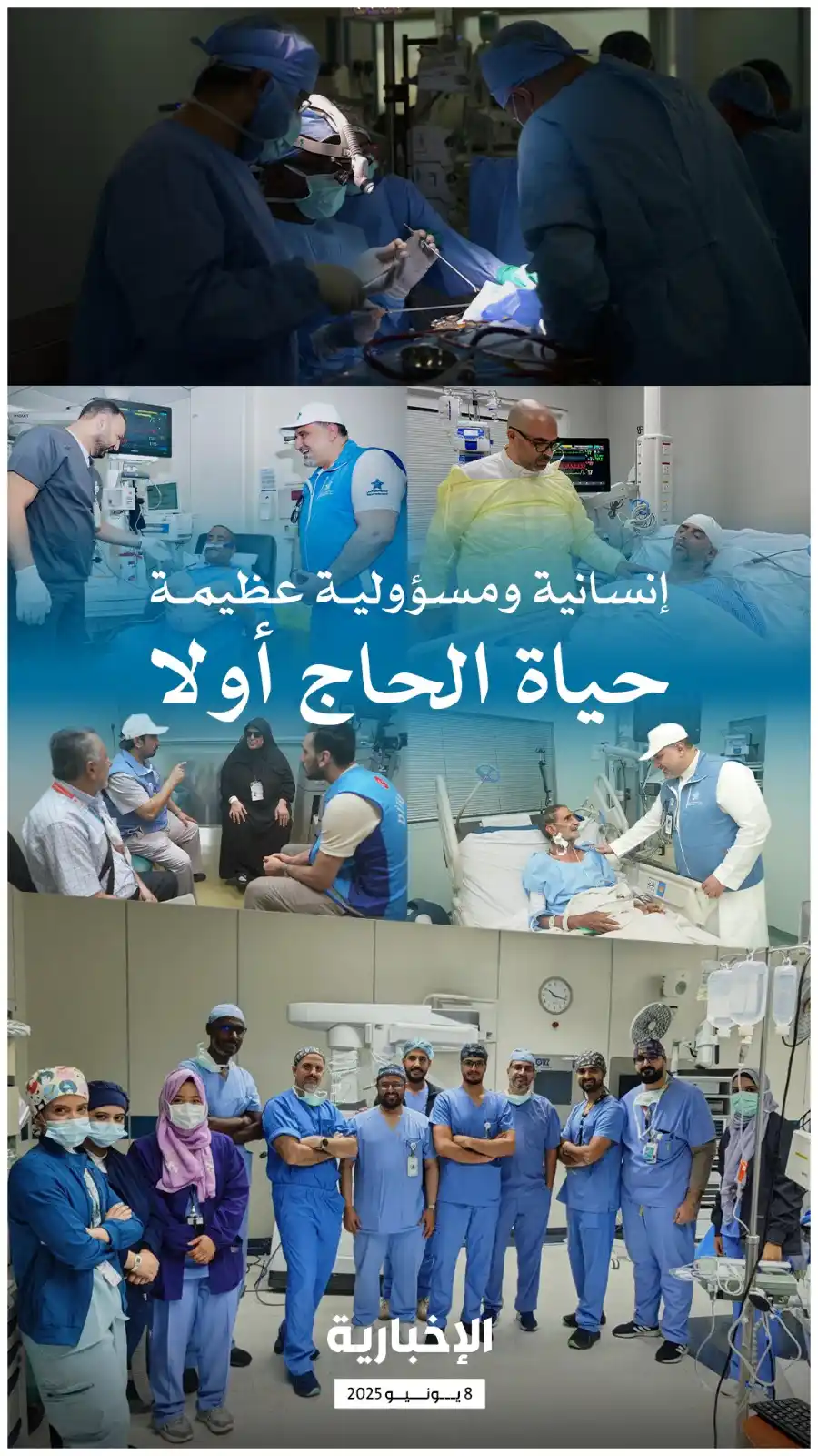 Image from قناة الإخبارية: <a class="text-blue-500 hover:underline cursor-pointer" href="/hashtag...