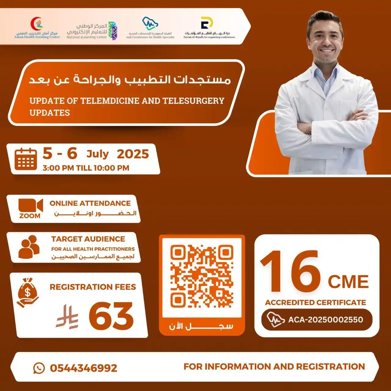 Image from درة الرياض Durrah Alriyadh: بـ 16 ساعات CME / CPD 💰 بـسعر 63 ريال 📢 مستجدات التطبيب والجراحة ع...