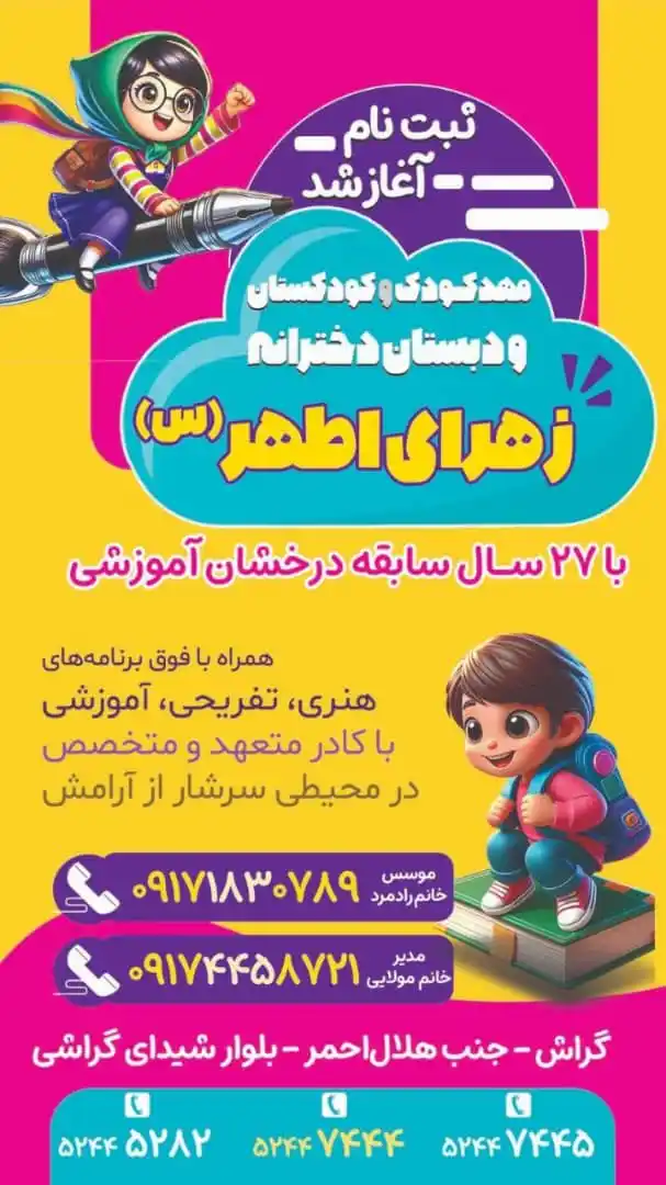 Image from اخبار گراش : هفت برکه + هفتک: 💠 به نام خداوند رحمان و رحیم💠 ✋ همشهریان عزیز 🔆 بدین وسیله شروع ث...