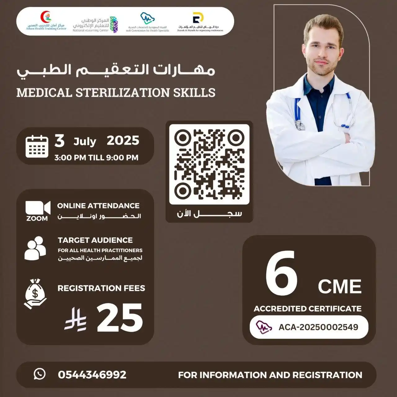 Image from درة الرياض Durrah Alriyadh: بـسعر 25 ريال 📣 مهارات التعقيم الطبي 🗓️ بتاريخ 3 يوليو 2025 ------...
