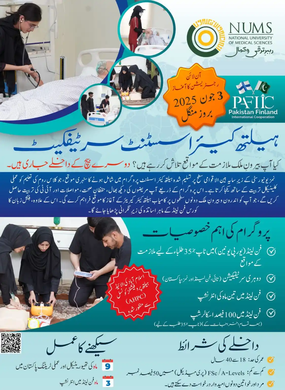 Image from Careers Hub: *🔊Certificate In Healthcare Assistant* فن لینڈ *(Finland)* کے تعاون س...