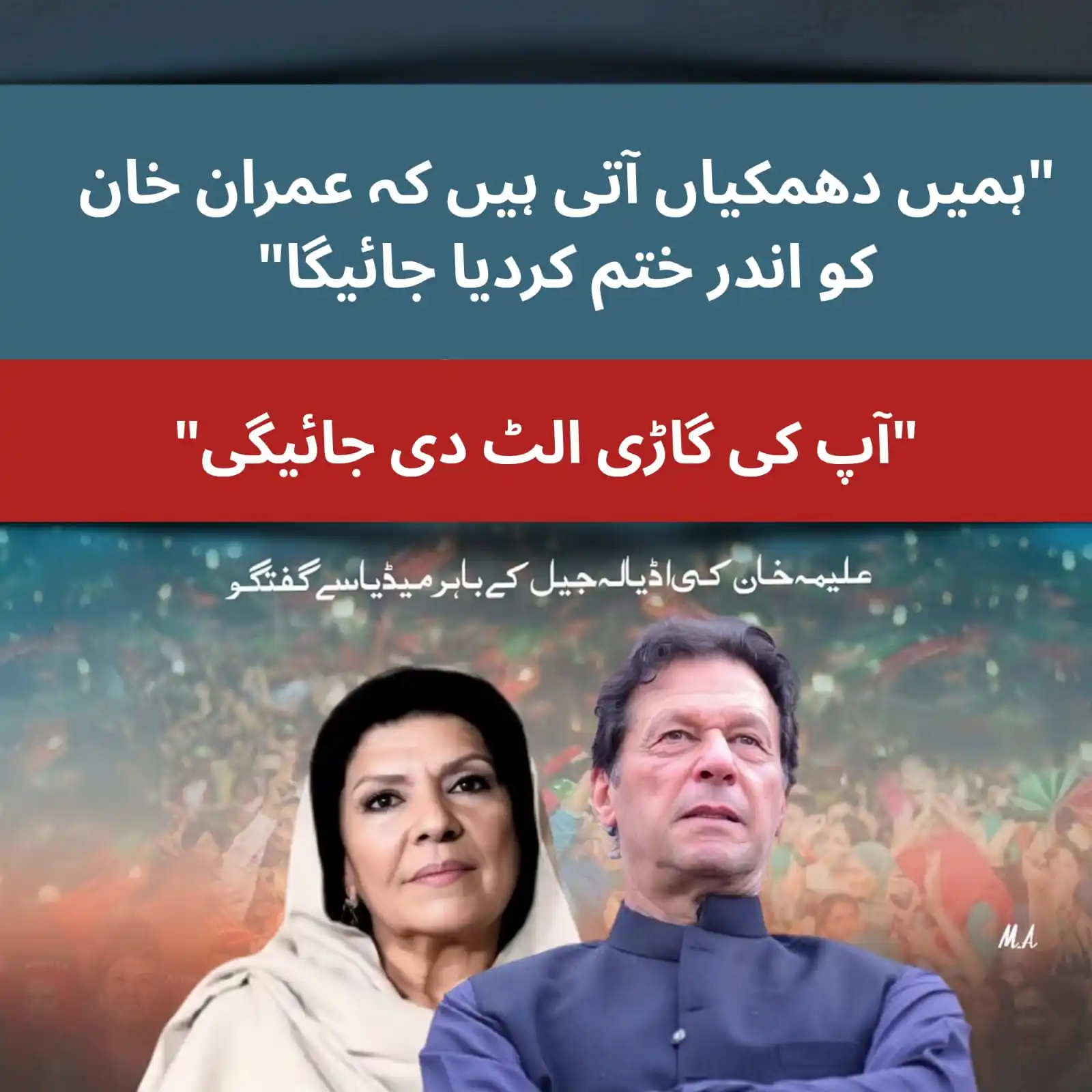 Image from PTI Karachi Official: دھمکیاں دینے والے سامنے آئیں جو بات کرنی ہے قوم کے سامنے کریں کیونکہ ا...