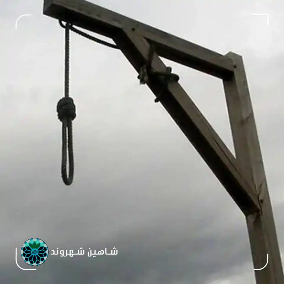 Image from شاهین شهر | Shahin Shahr: 📌 حکم اعدام ۹ تروریست داعشی اجرا شد 🔹 ۹ عضو گروه تکفیری-تروریستی دا...
