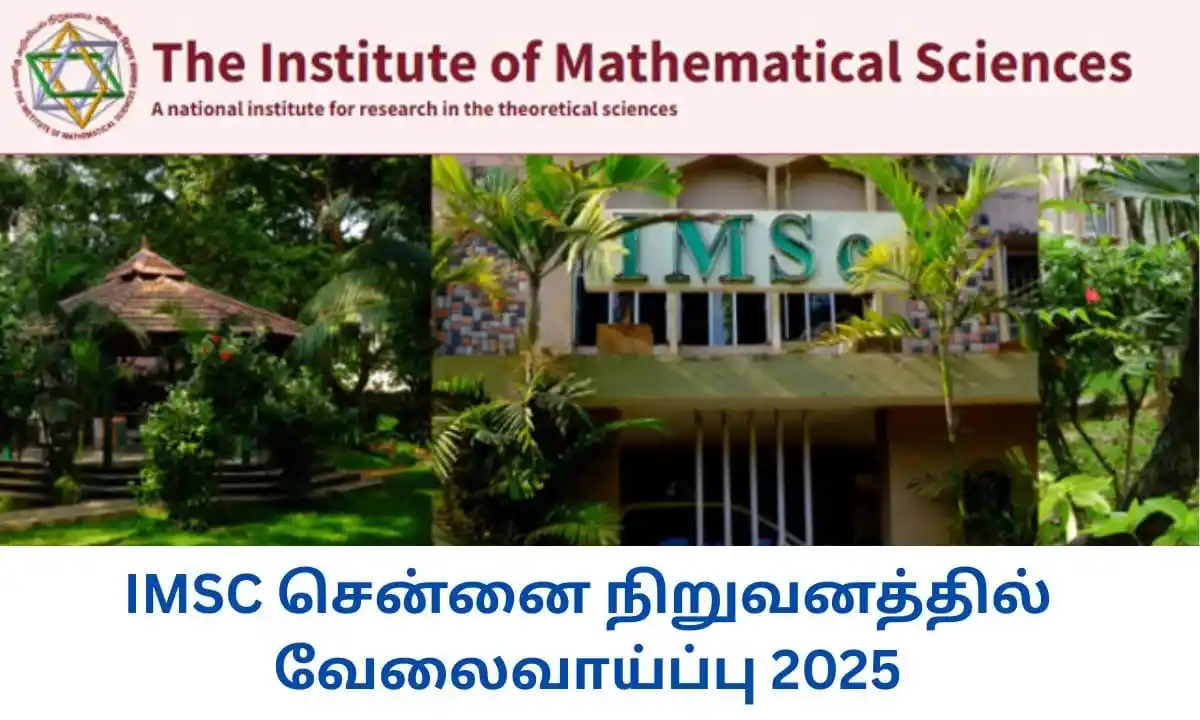 Image from Daily News Tamil 📰: IMSC சென்னை நிறுவனத்தில் வேலைவாய்ப்பு 2025! Officer C காலியிடங்கள் || ...