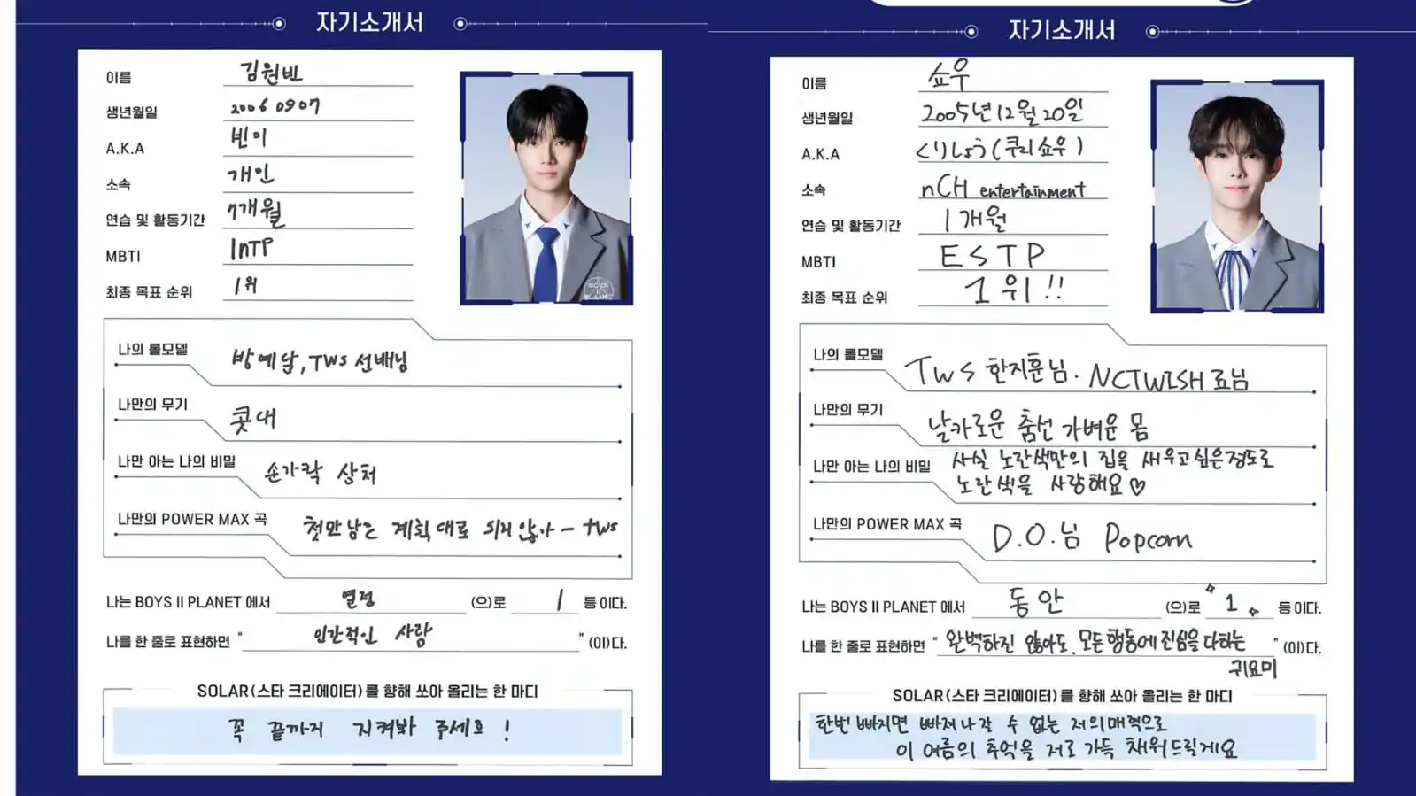 Image from TWS: UPDATE: *[ INFO ]* 250612  Trainee Boys Planet 2 Kim Wonbin Menjadikan TWS seb...
