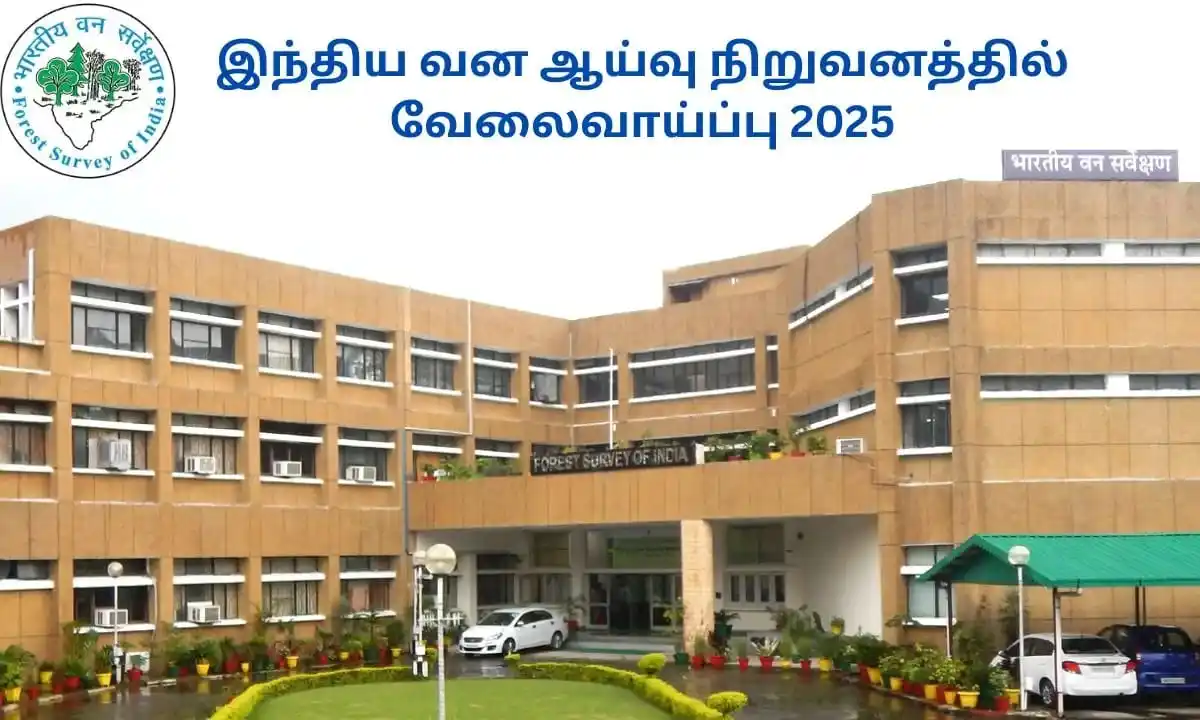 Image from Daily News Tamil 📰: இந்திய வன ஆய்வு நிறுவனத்தில் வேலைவாய்ப்பு 2025! விண்ணப்பிக்க கடைசி தேத...