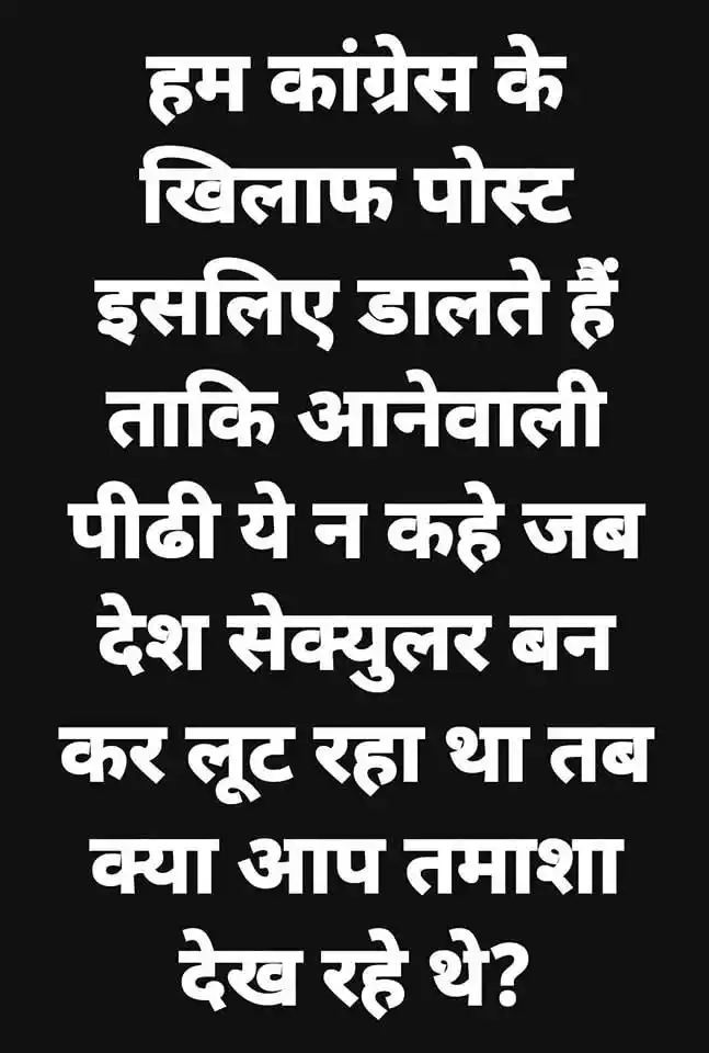 Rashtriy Hindu Sena⛳️🫡 (राष्ट्रीय हिंदू सेना )🫡⛳️🇮🇳 post