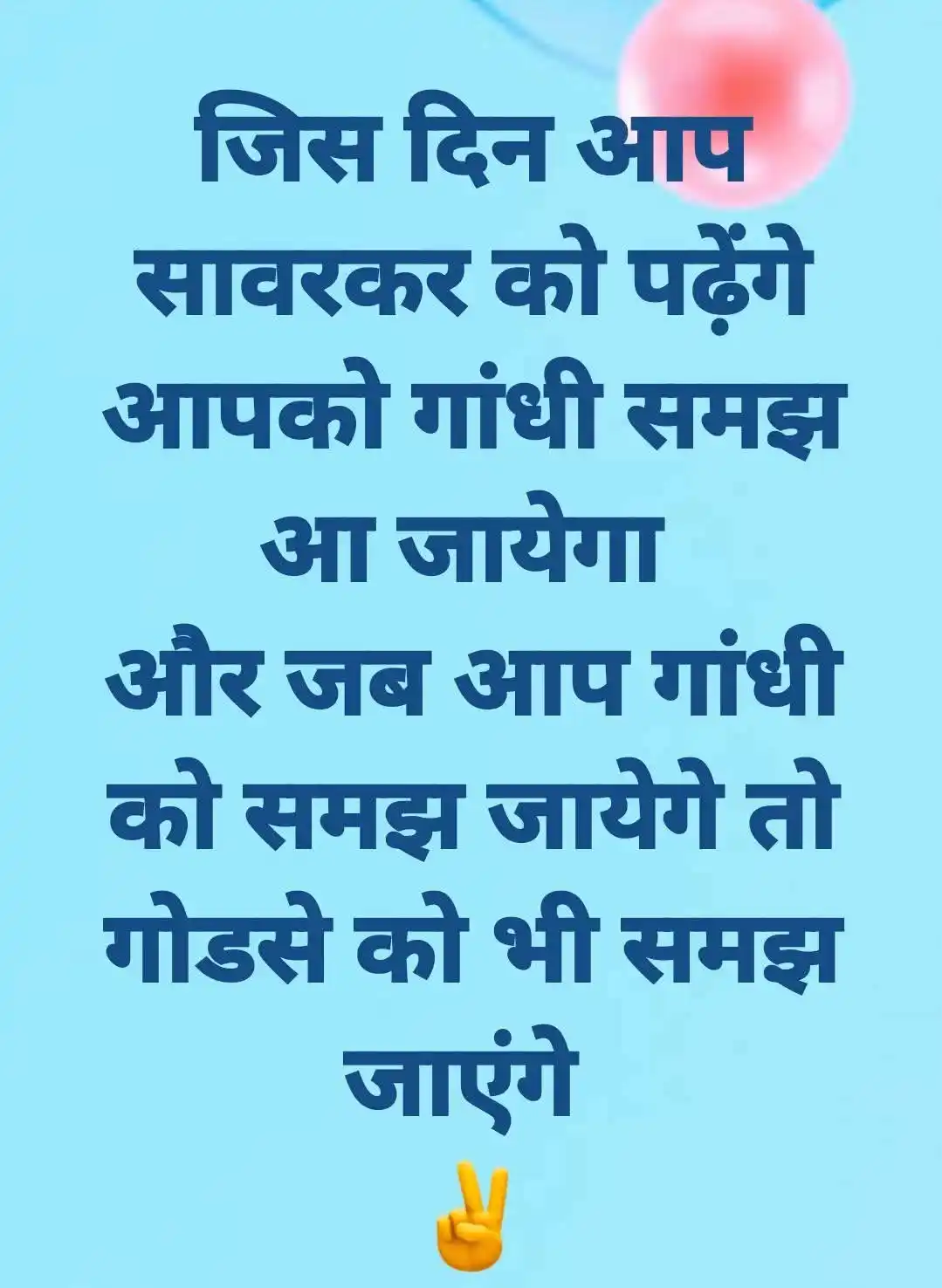 Rashtriy Hindu Sena⛳️🫡 (राष्ट्रीय हिंदू सेना )🫡⛳️🇮🇳 post